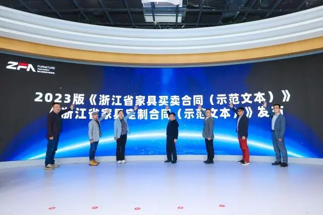 浙江发布定制家具合同示范文本 3月15日起正式实施