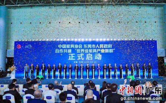 东莞打造首个“世界级家具产业集群”全面提升行业国际竞争力