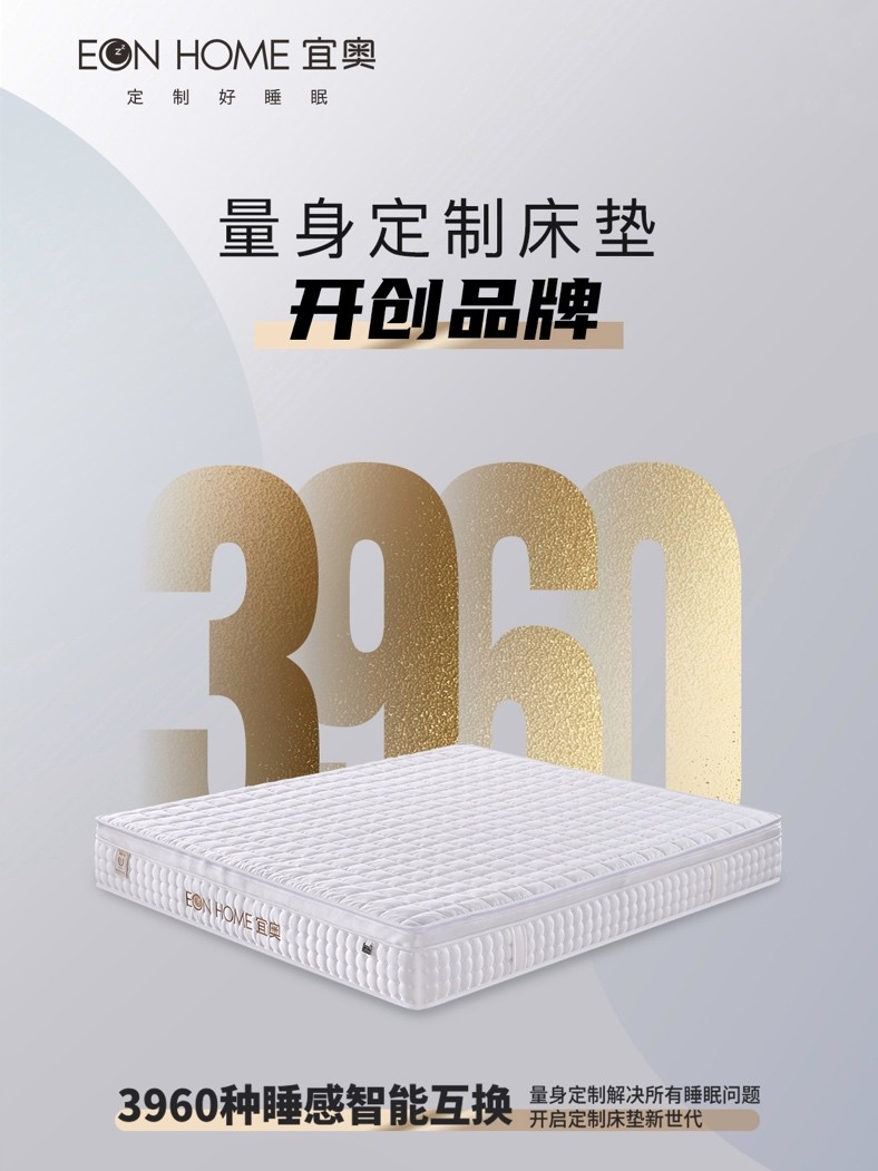 量身定制床垫时代开创者-宜奥定制床垫亮相东莞名家具展