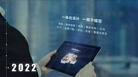 解密欧派巅峰交付：以信息化为链接 以强大制造能力为依托！