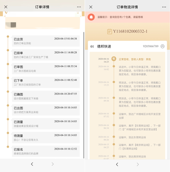 解密欧派巅峰交付：以信息化为链接 以强大制造能力为依托！