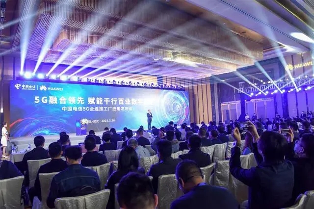 中国电信5G全连接工厂应用在武汉发布 助推制造业数字化转型
