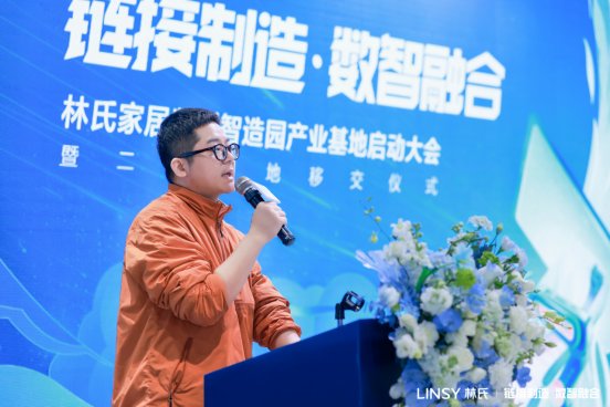 林氏家居启动产能制造基地 产能30亿！