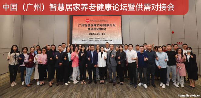 适老赛道成为家居企业创新增长点 蕴藏着巨大潜力