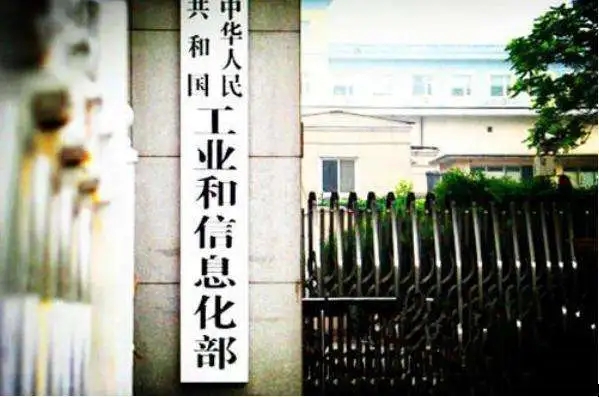 工信部部长金壮龙：加快建设一批世界级先进制造业集群