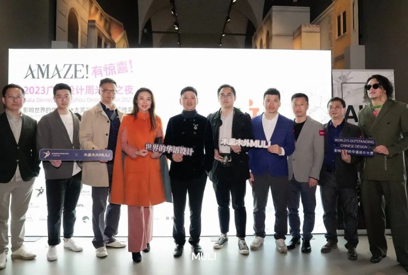 米兰之夜：木里木外全球战略计划盛大发布