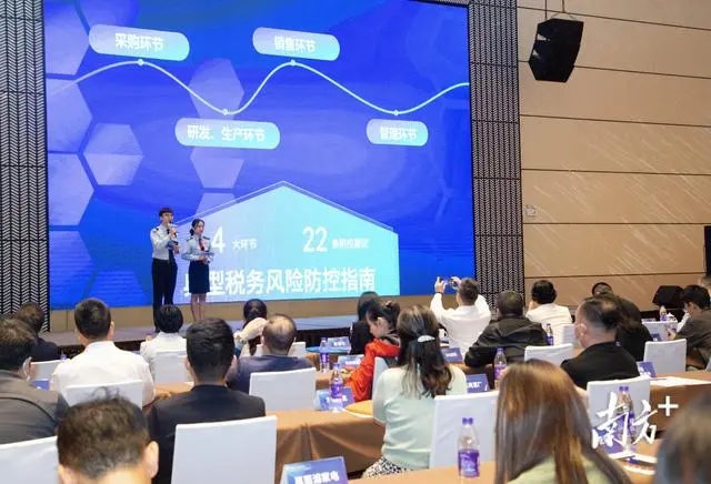 “税务+工信”助力广东制造业驶入数字化转型“快车道”