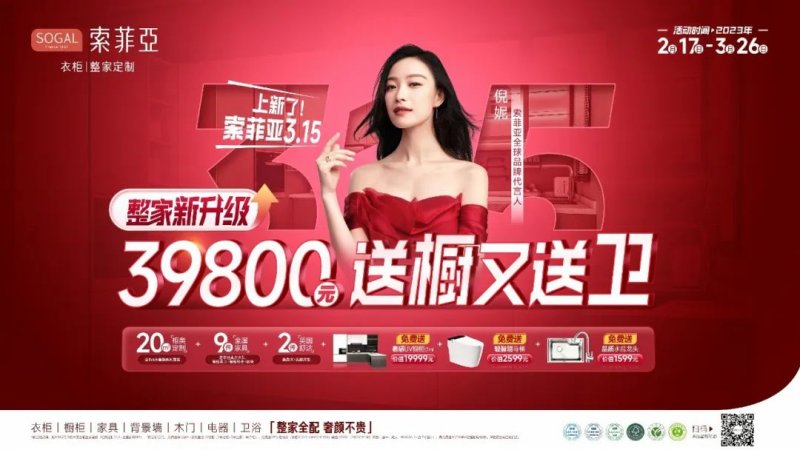 多家公司发力大家居战略订单普遍增长 背后发生了什么？