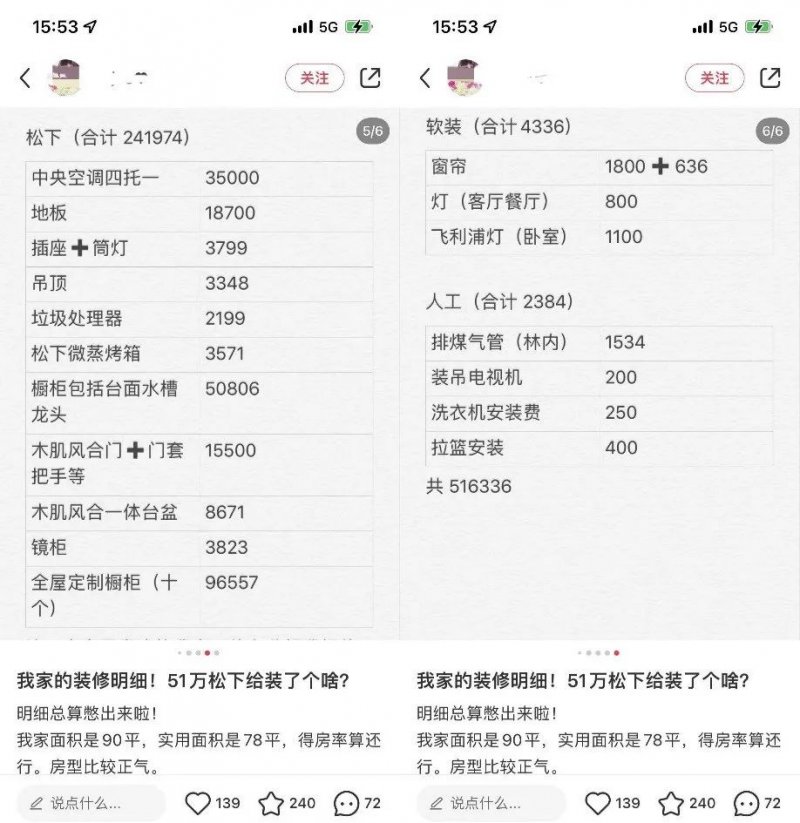 松下入局定制家居 能否赶上行业末班车？