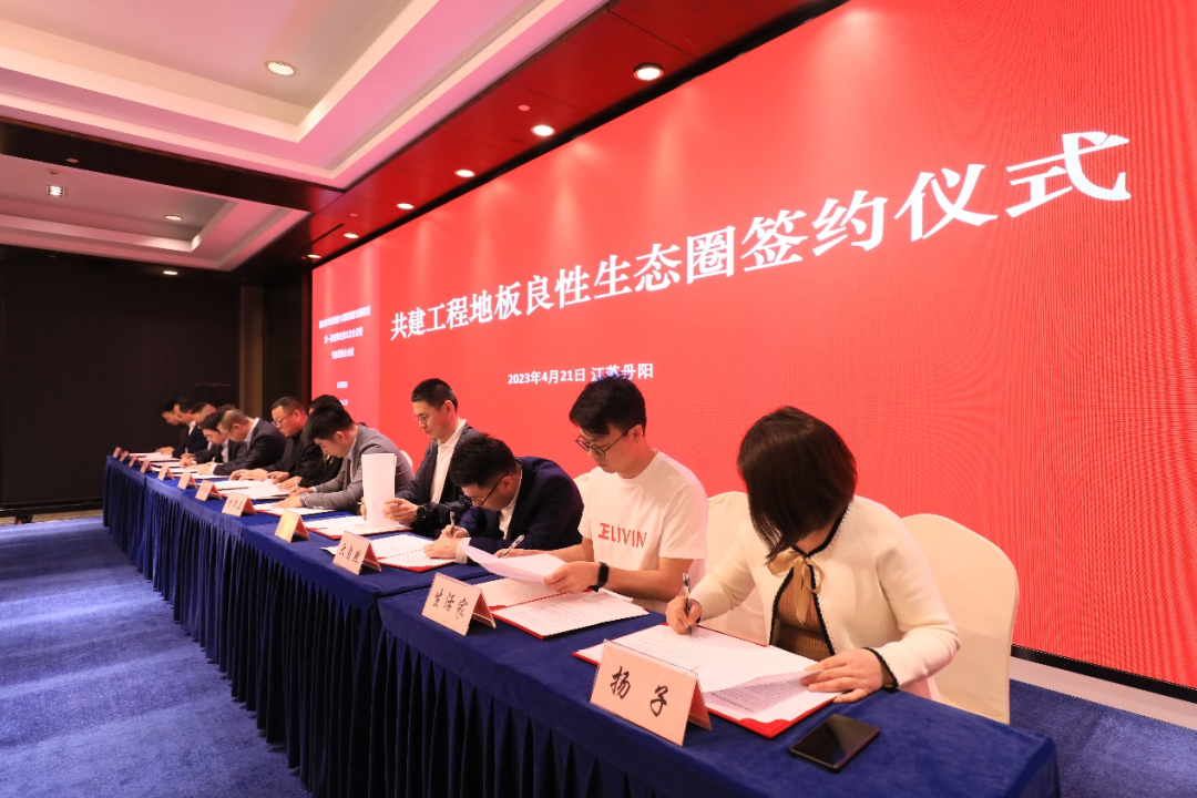 大自然家居、圣象集团等地板供应链企业齐聚 发起共建工程地板良性生态圈