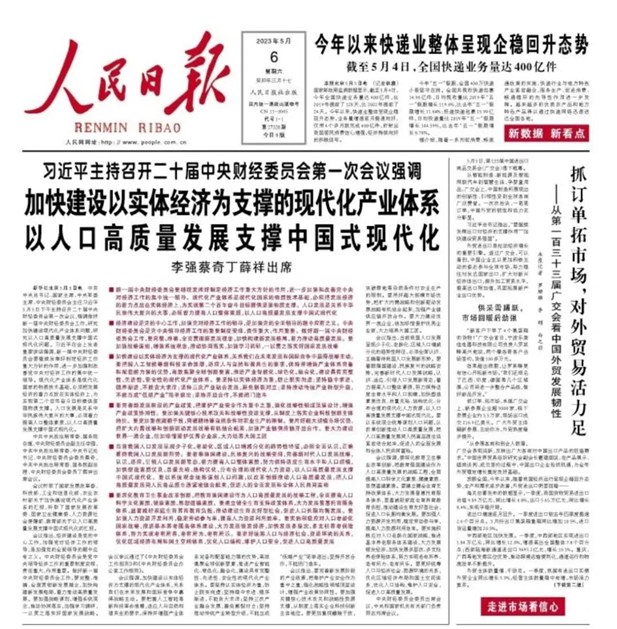 中央定调：坚持推动传统产业转型升级 不能当成“低端产业” 简单退出！