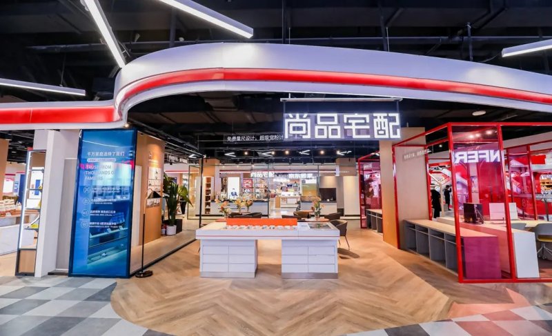 尚品宅配业绩说明会：全国拥有直营门店72家 加盟门店2056家