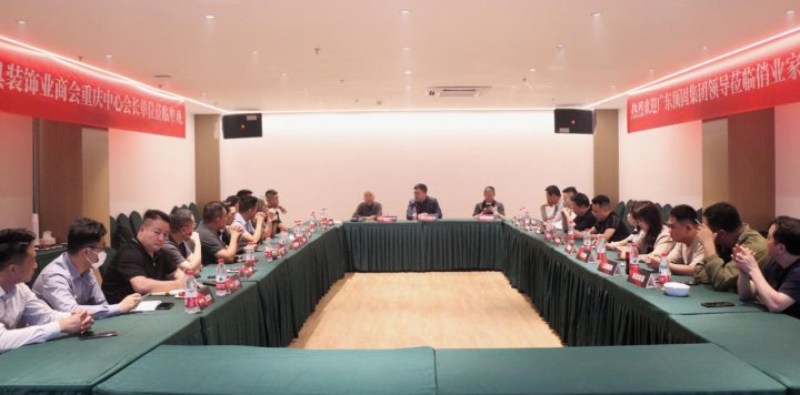 顶固与重庆十余家知名装企达成战略合作 加速开拓家装渠道