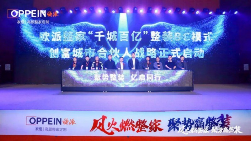 论定制四巨头2023整家战：多元化战略竞争