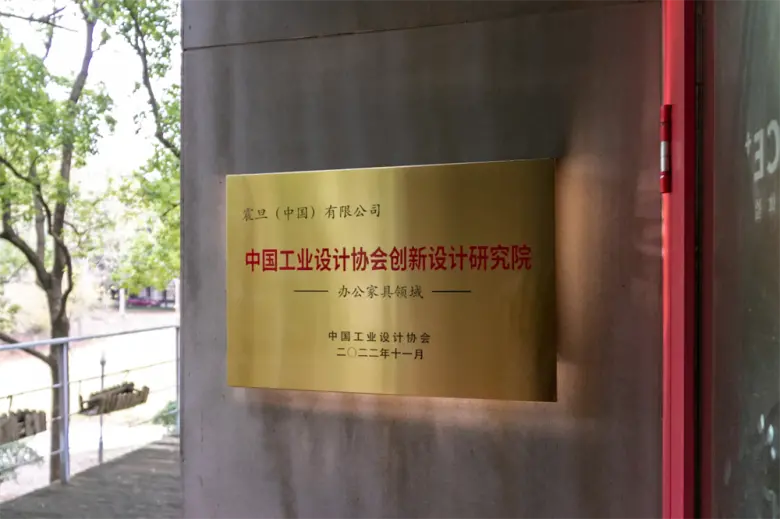 上海震旦家具荣获“绿色办公家具十大领军品牌”等五项行业大奖