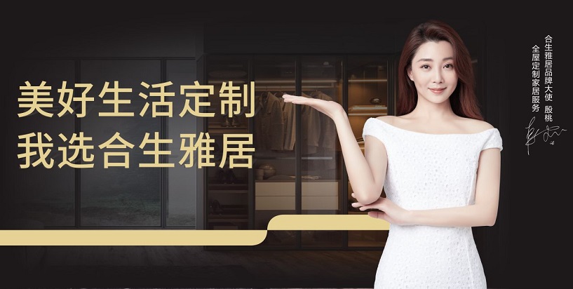 合生雅居智能家居收购入木三分家居50%股权