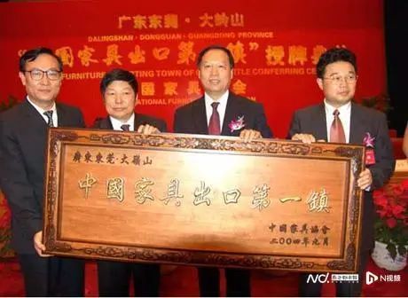 连续11年出口居全国乡镇首位！东莞家具名镇大岭山再打5张新牌