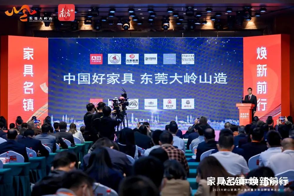 连续11年出口居全国乡镇首位！东莞家具名镇大岭山再打5张新牌