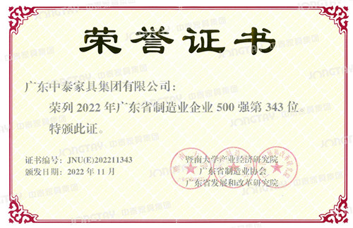 中国办公家具十大品牌-中泰龙启动数夫软件智能制造项目