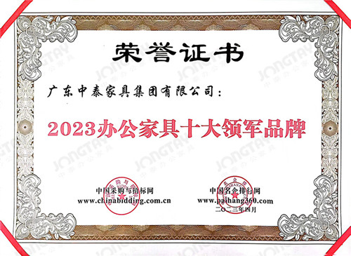 中国办公家具十大品牌-中泰龙启动数夫软件智能制造项目
