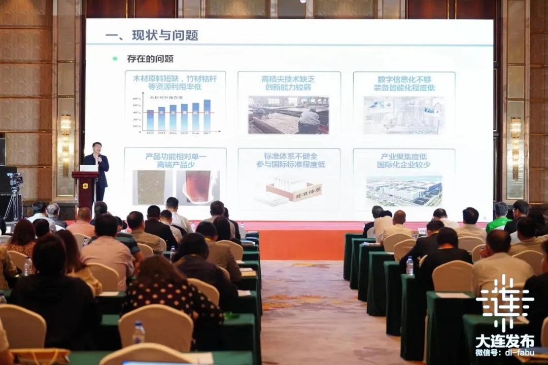 国际林业交易中心落地大连 助力快速形成产业集群