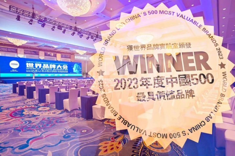 欧派、箭牌、皇朝等家具企业上榜2023中国500最具价值品牌