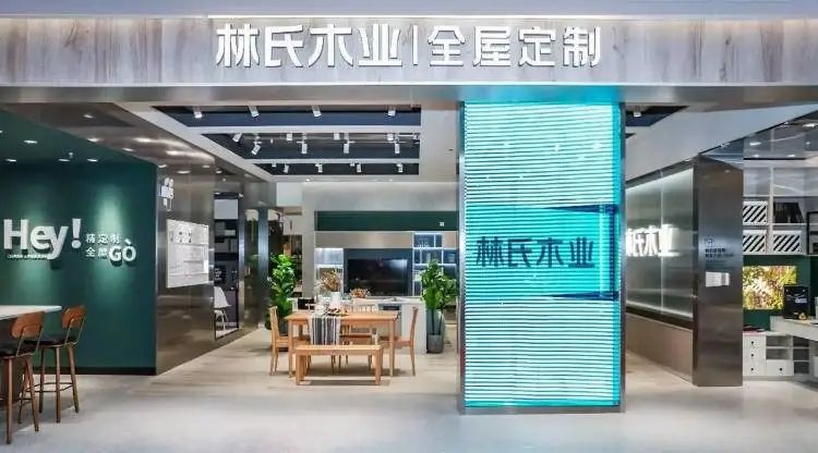 林氏家居2023上半年新增意愿加盟商超500名 新加盟门店在下沉市场占比约49%