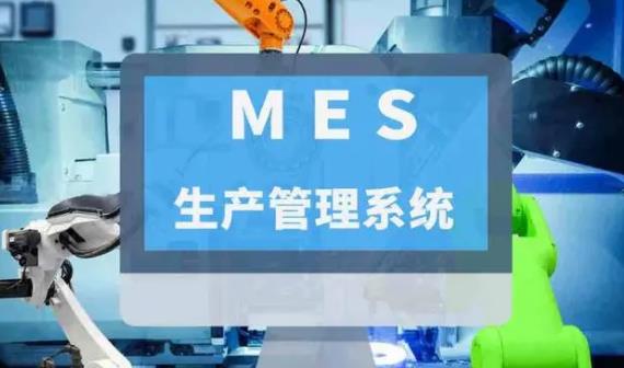 数夫MES防呆纠错，提高门窗企业生产准确性
