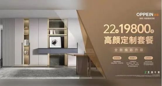  欧派、索菲亚、好莱客客单值是多少你知道吗？