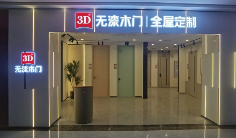 浅谈：木门单品类向整家定制类发展的机遇是什么？