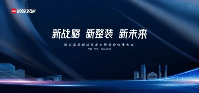 头部家居企业官宣不做装修 到底在玩什么局？