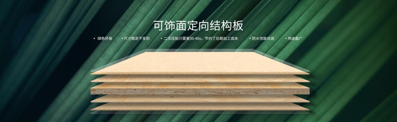 2023十大环保板材品牌排行榜！