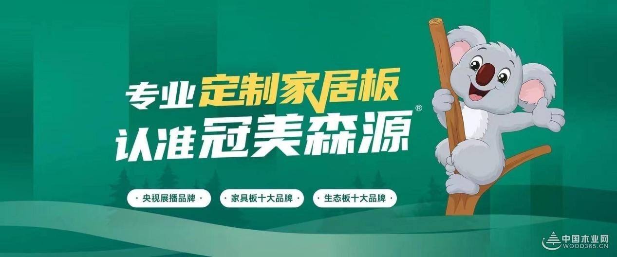 2023十大环保板材品牌排行榜！