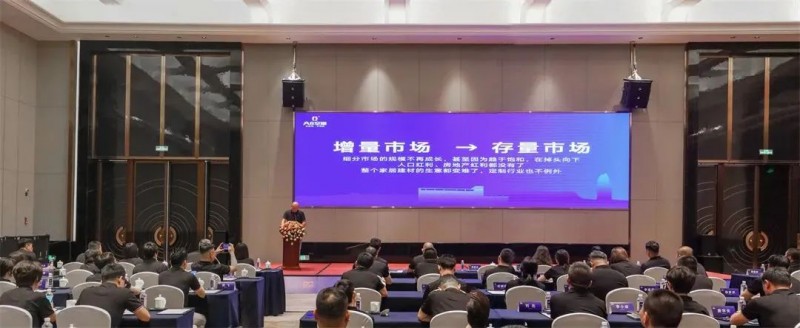 2023中国家装（整装）行业发展趋势研究报告发布