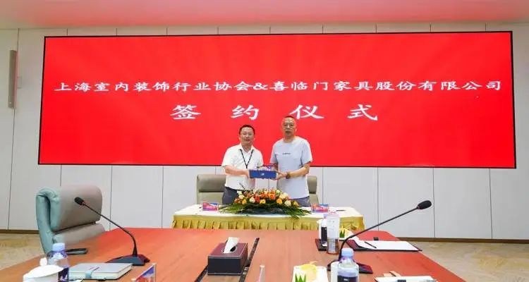 喜临门入局整装 转型破局大势所趋