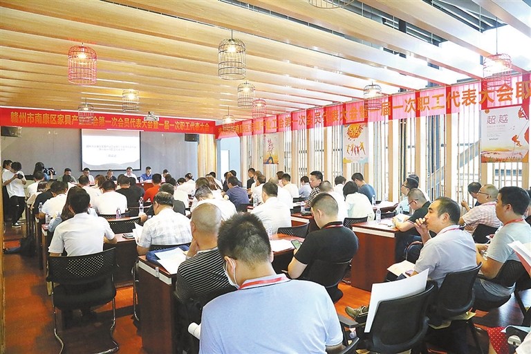 江西南康以工会组织链串起家具产业链 赋能产业发展新速度