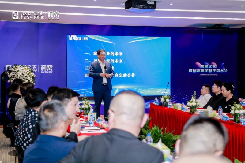 居然之家汪林朋：万物皆可“定制” 一定要抓住风口