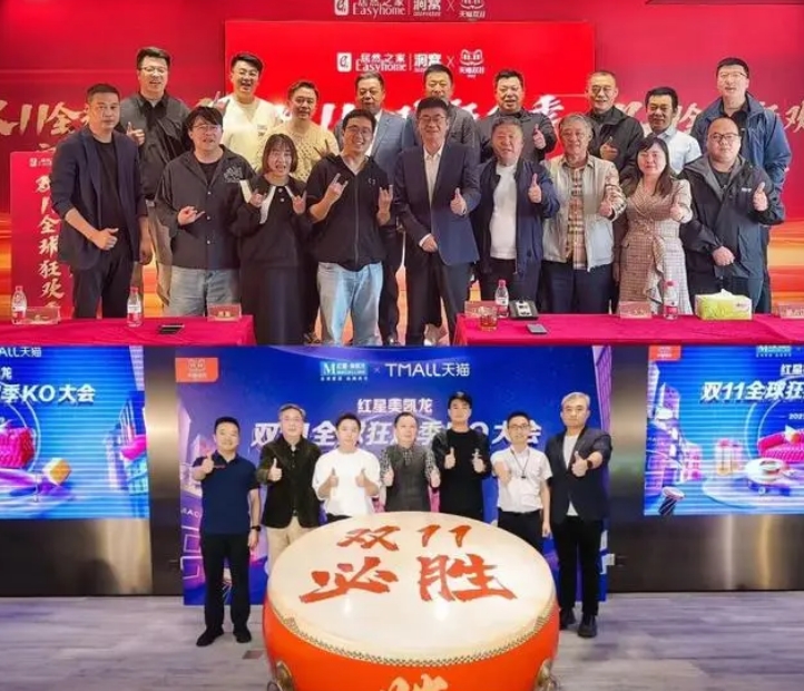 “双11”营销争夺战打响 家居焕新消费季持续升温