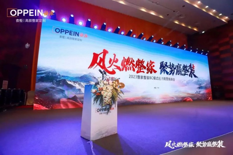 盘点2023年中国家居行业大事件! 盘点2023年中国家居行业大事件!