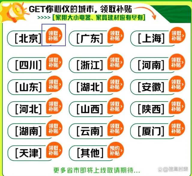 “家具国补”进行时 请查收这份抢购攻略报告