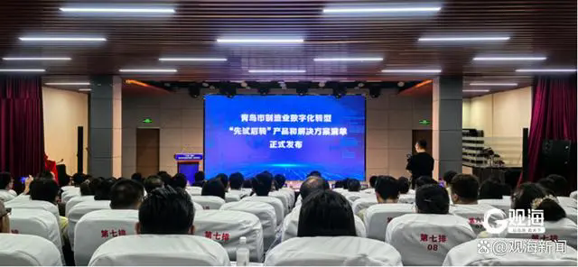 数实融合 推动“青岛制造”转型升级再加速