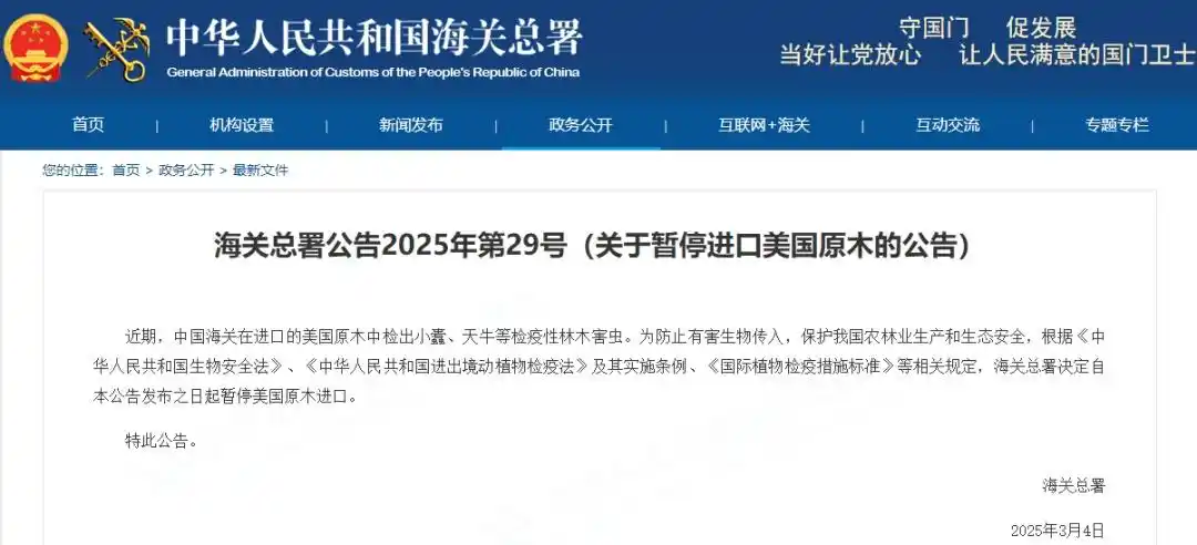 海关总署：暂停美国原木进口！