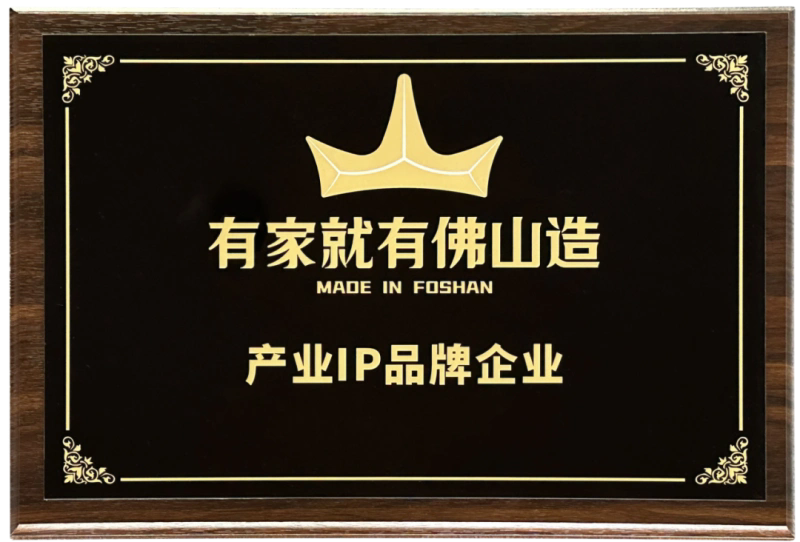 库斯家居获授“有家就有佛山造”产业IP合作企业！
