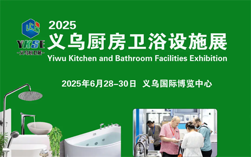 2025年6月全国主要家居展会盘点！