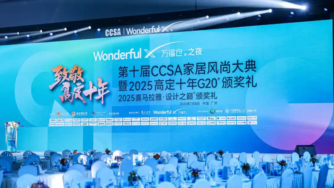 梦天木作蝉联2025中国家居风尚大典高定G20品牌