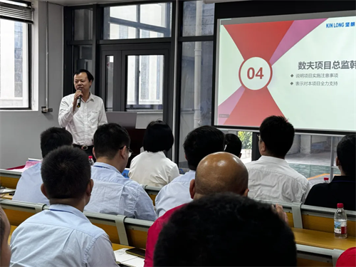 中国建筑五金引领者 | 坚朗五金-数夫MOM项目正式启动