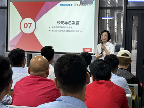 中国建筑五金引领者 | 坚朗五金-数夫MOM项目正式启动