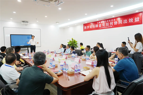 数字化转型之顶层思维 | 数夫学院私董会第30期精彩回顾