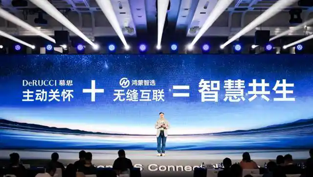 慕思股份携手华为鸿蒙 切入智慧家居生态
