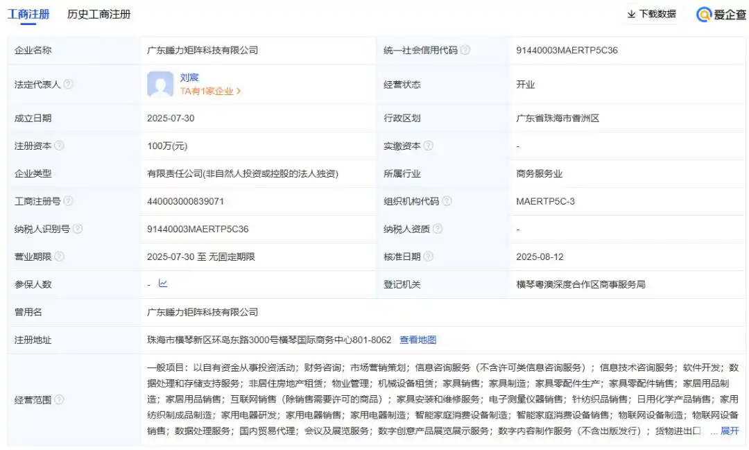 成立仅两月！家居行业新锐品牌火速完成天使融资